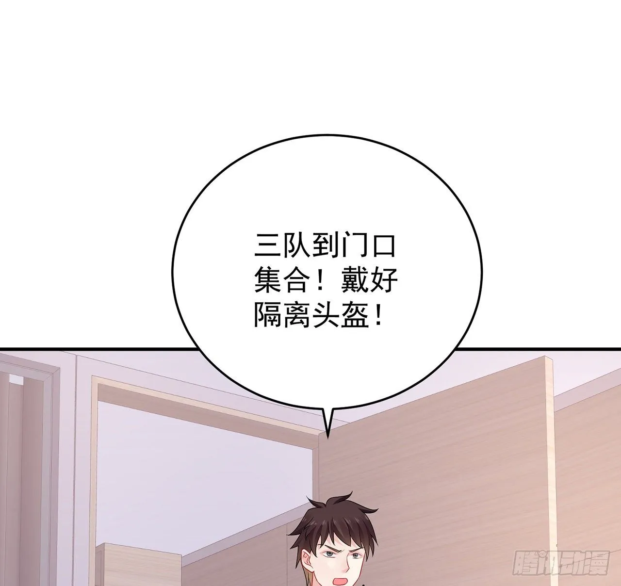 125话 将功补过？ 第79页