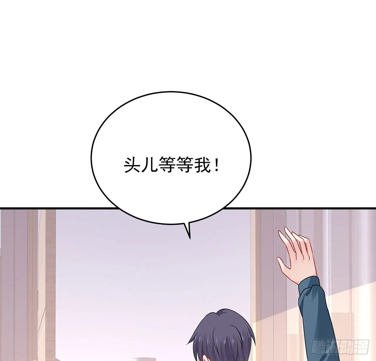 125话 将功补过？ 第81页