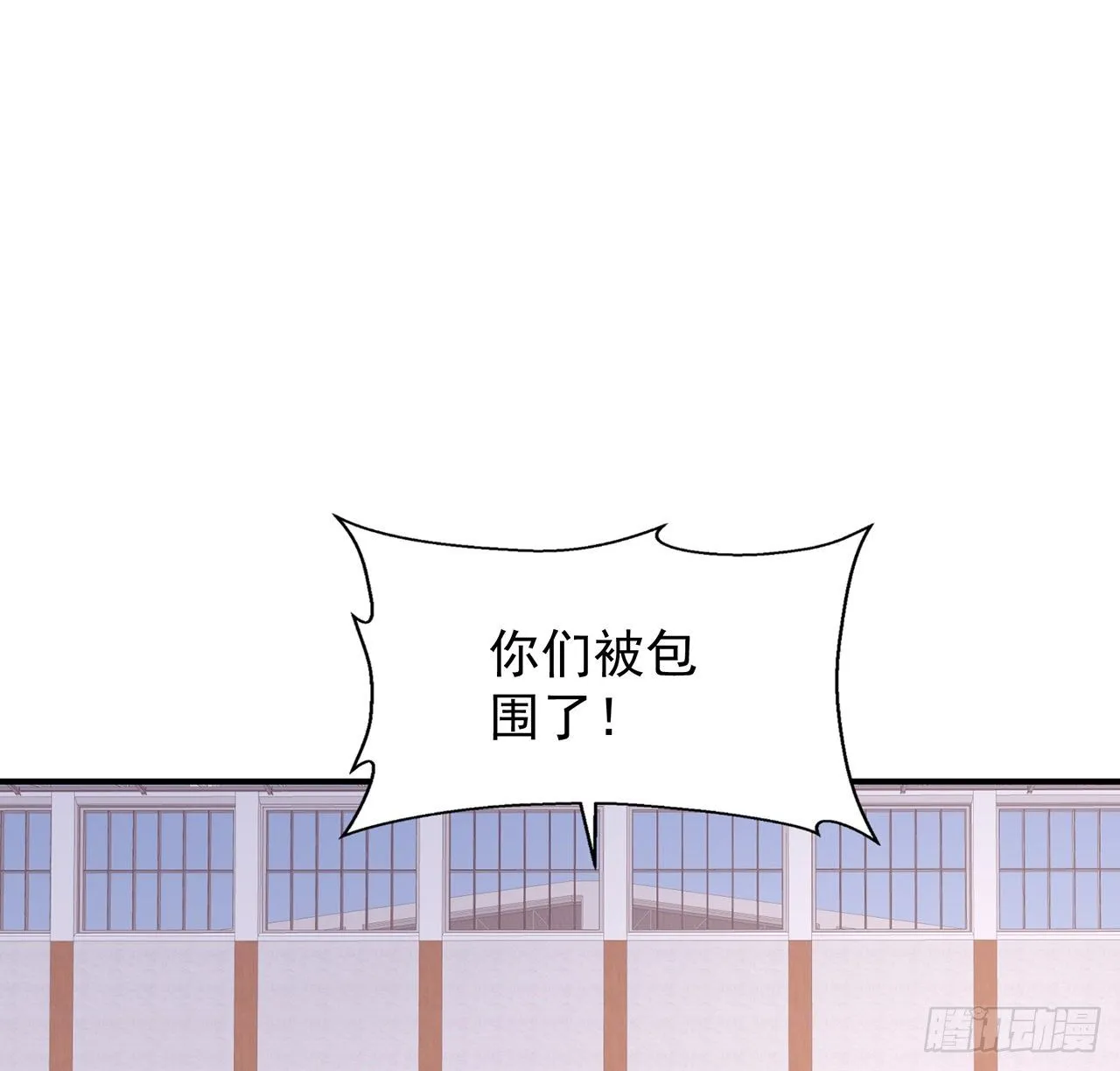 125话 将功补过？ 第90页
