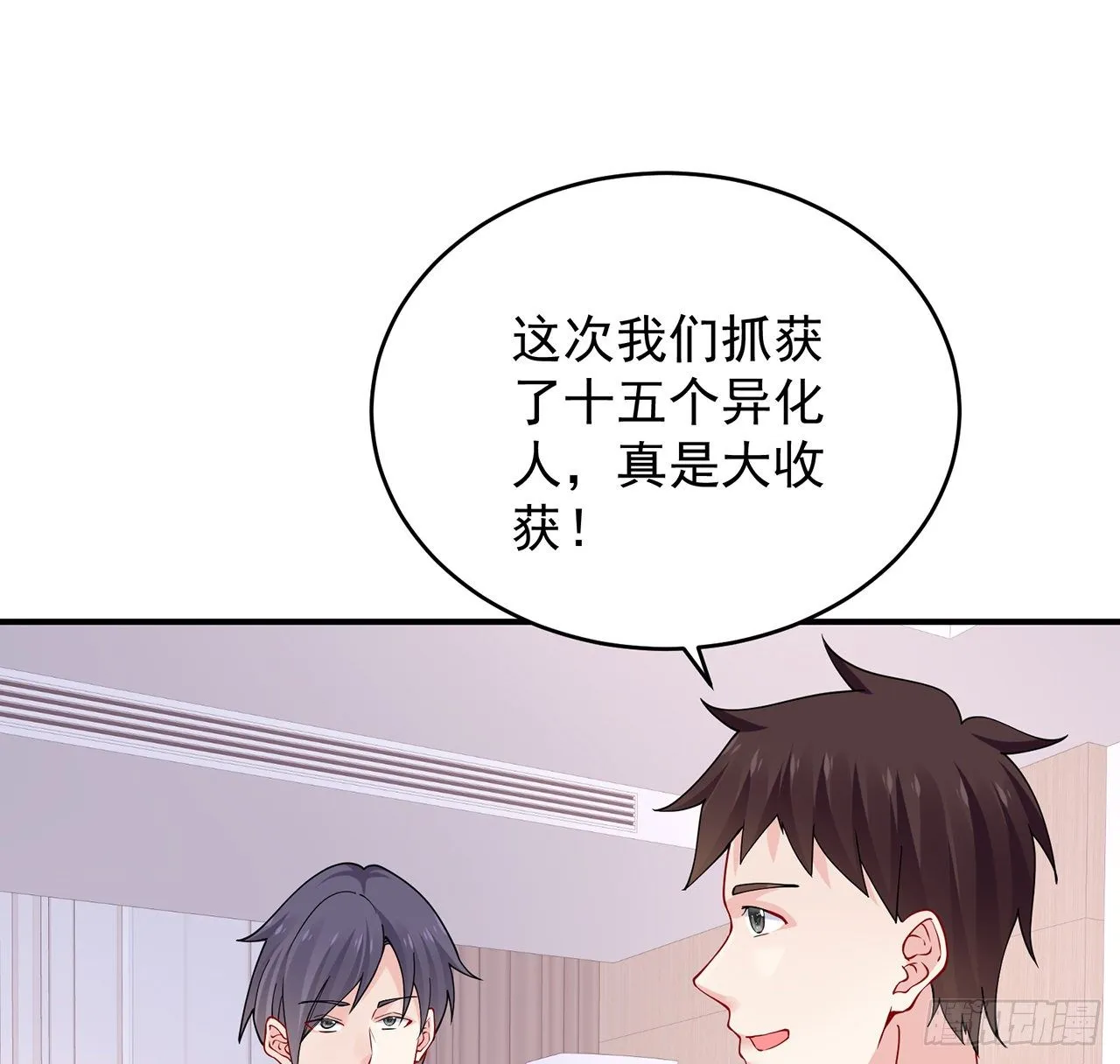 125话 将功补过？ 第99页