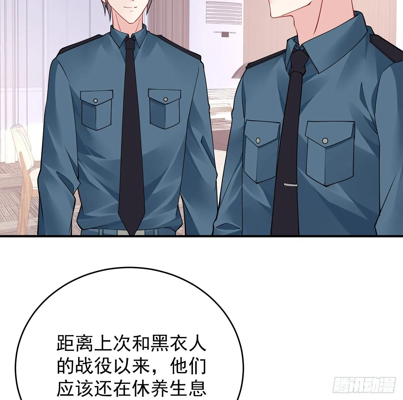 125话 将功补过？ 第100页