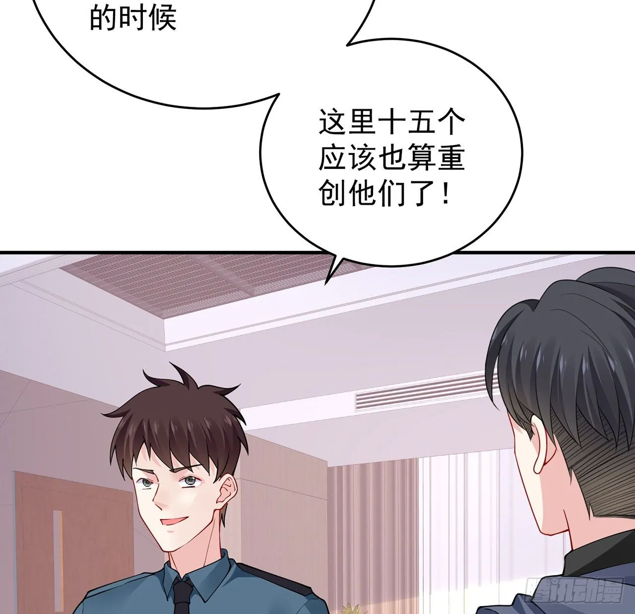 125话 将功补过？ 第101页