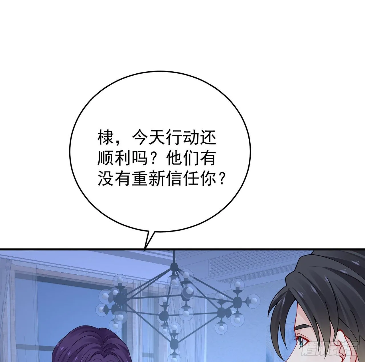 125话 将功补过？ 第113页