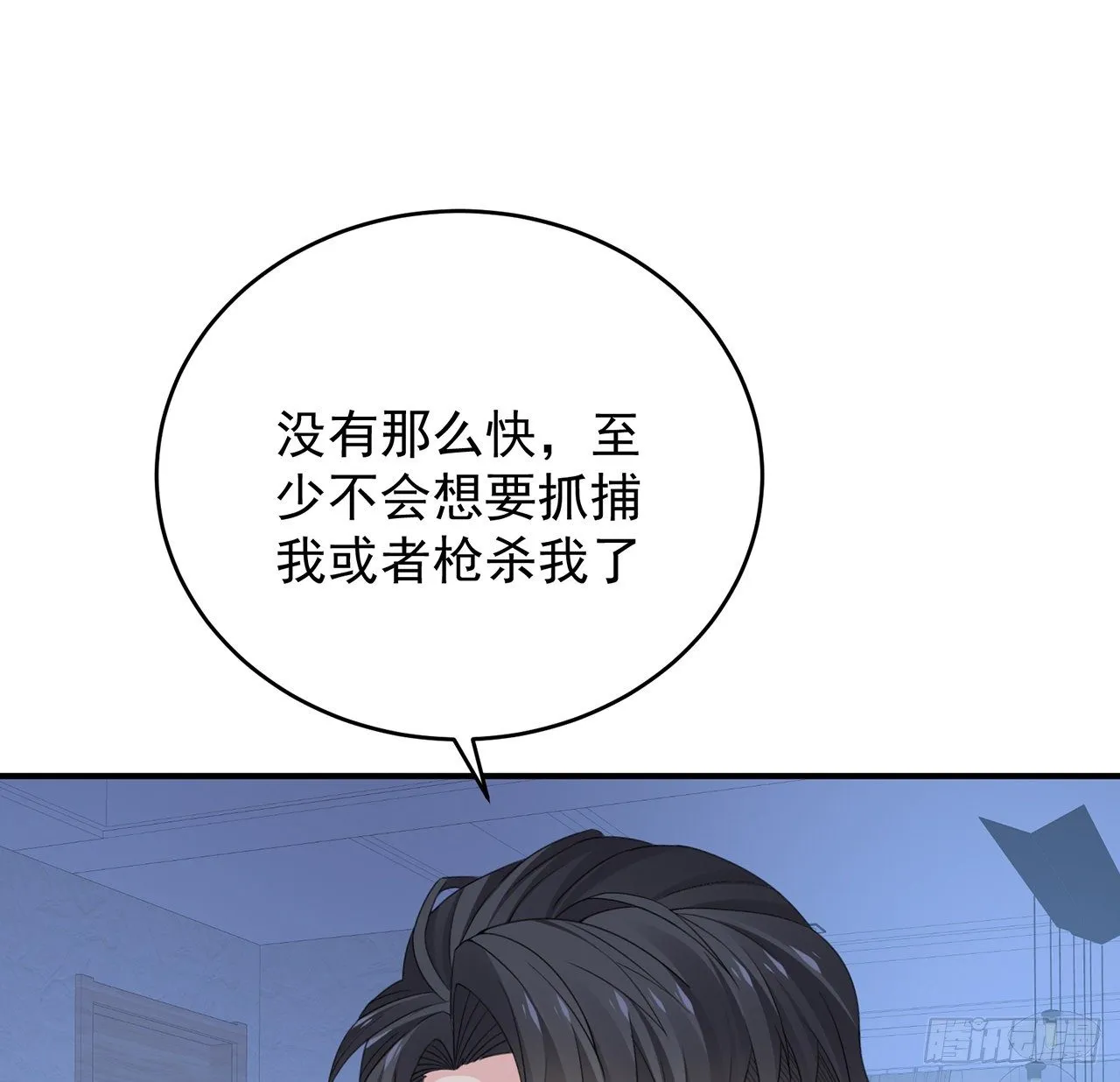 125话 将功补过？ 第115页