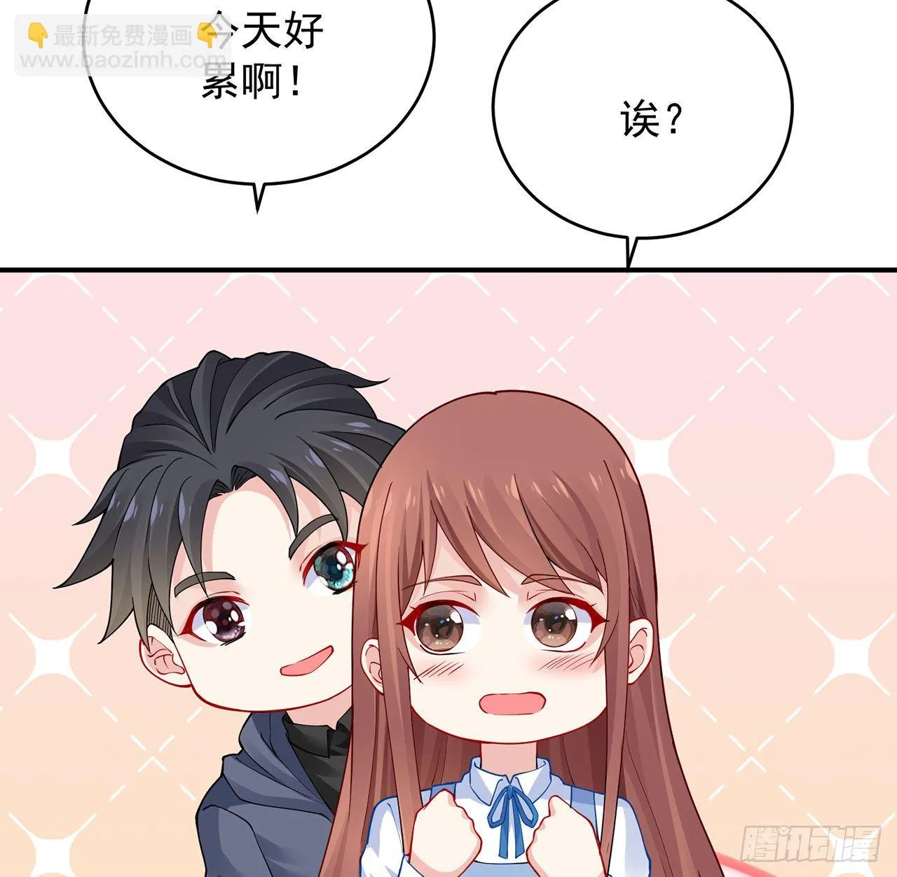 125话 将功补过？ 第121页