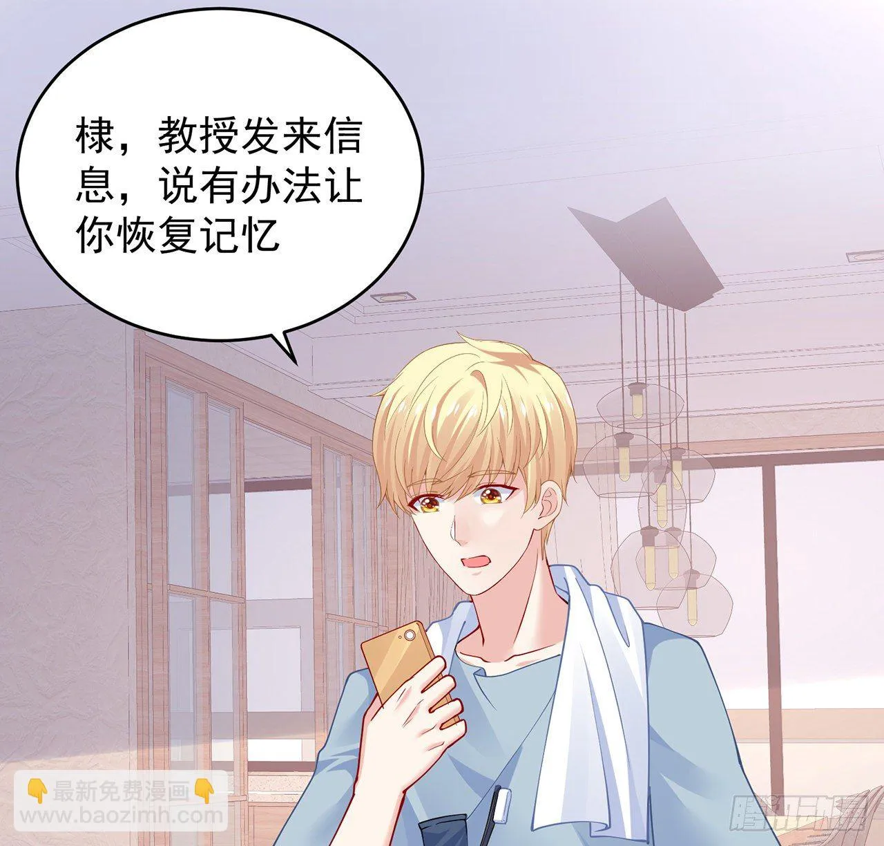 125话 将功补过？ 第134页