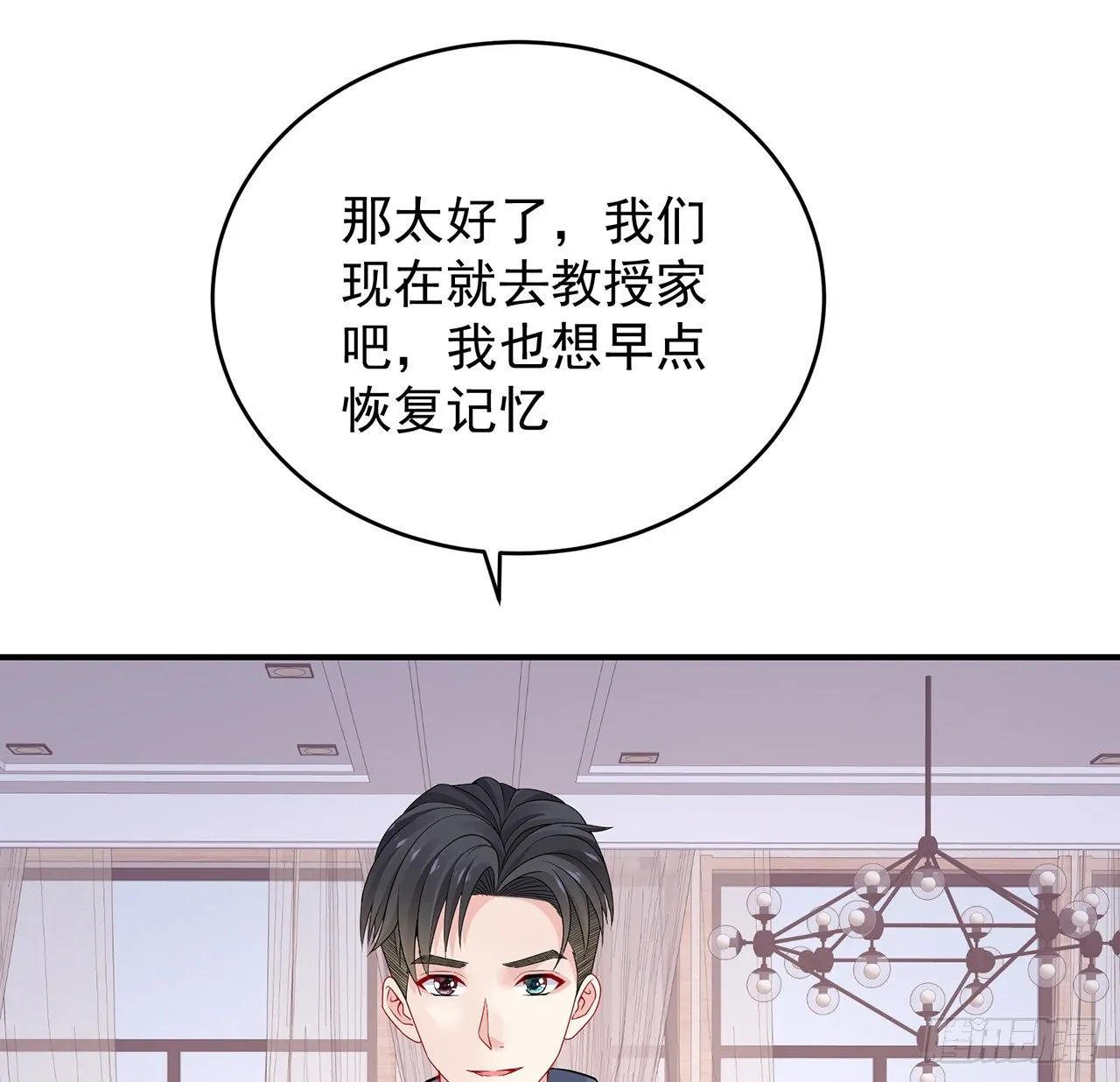 125话 将功补过？ 第140页