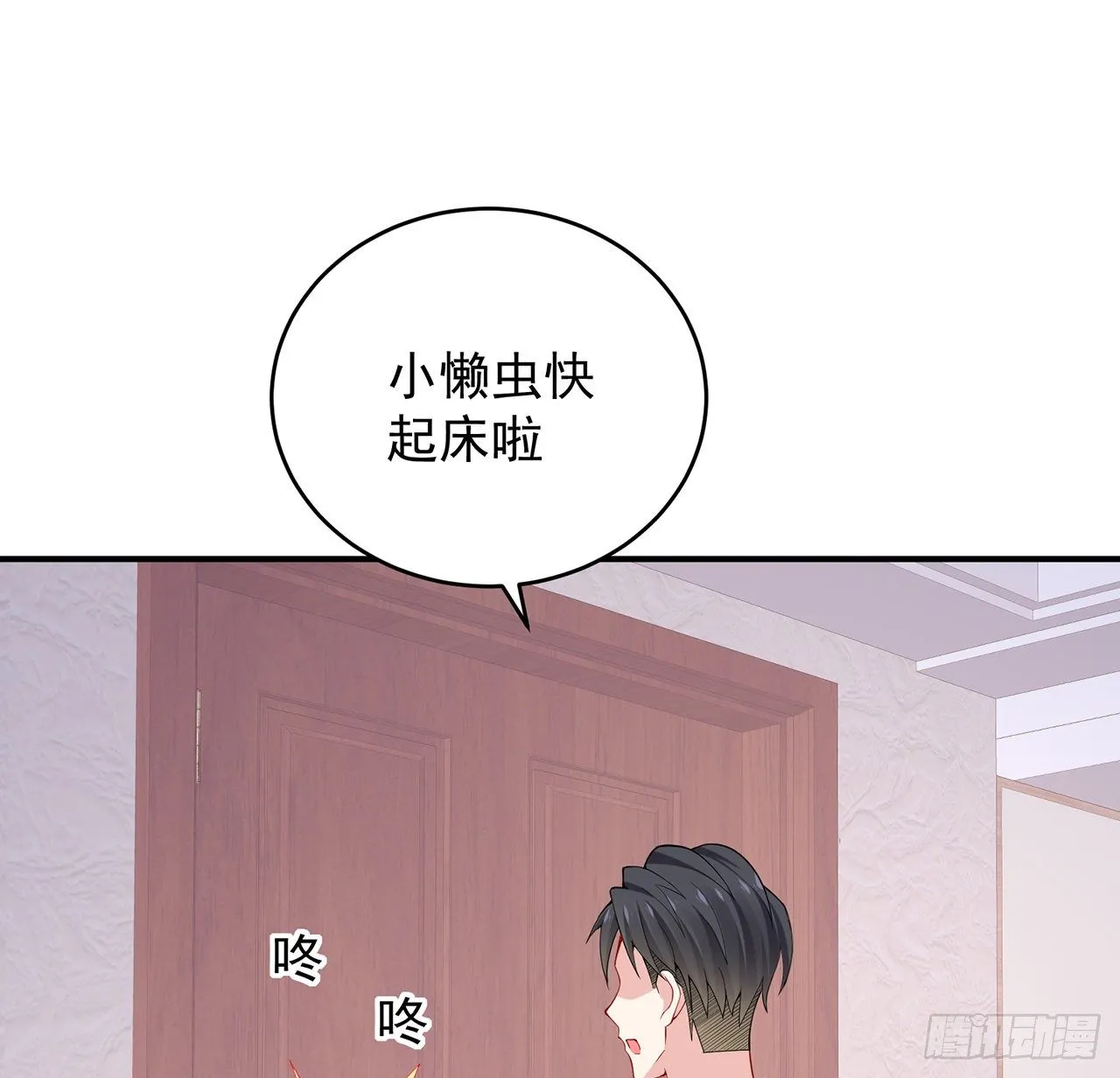 125话 将功补过？ 第142页