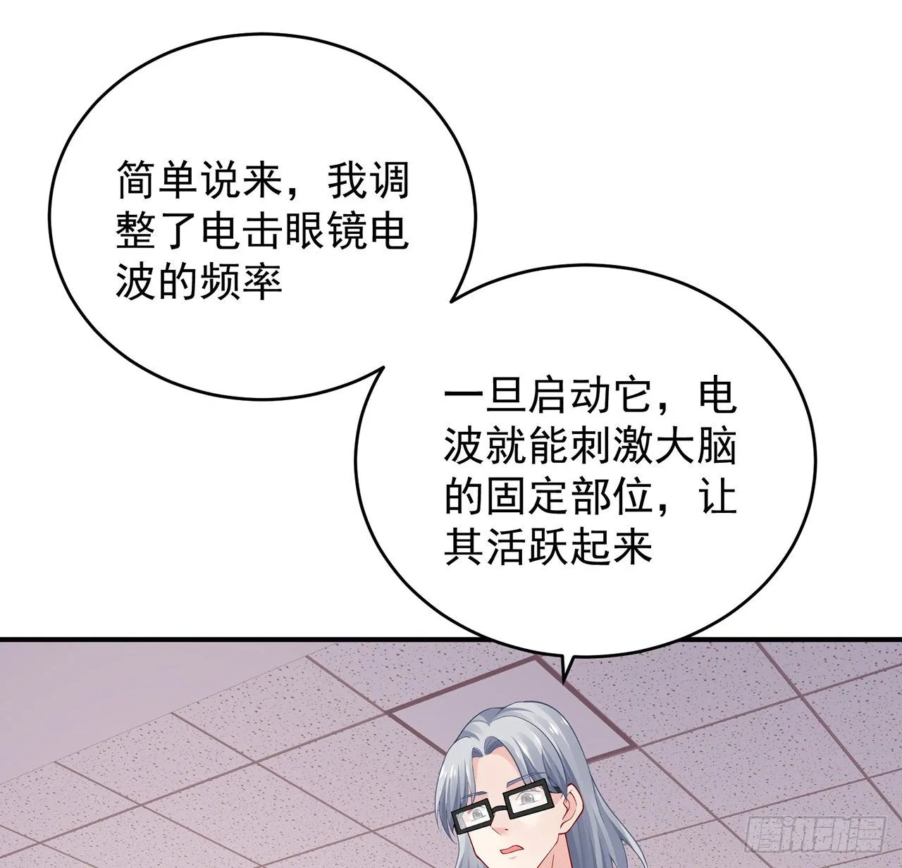 125话 将功补过？ 第150页