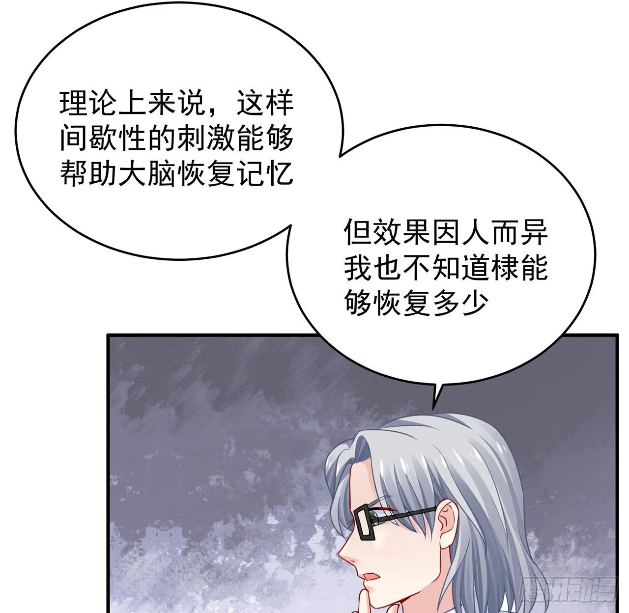 125话 将功补过？ 第152页