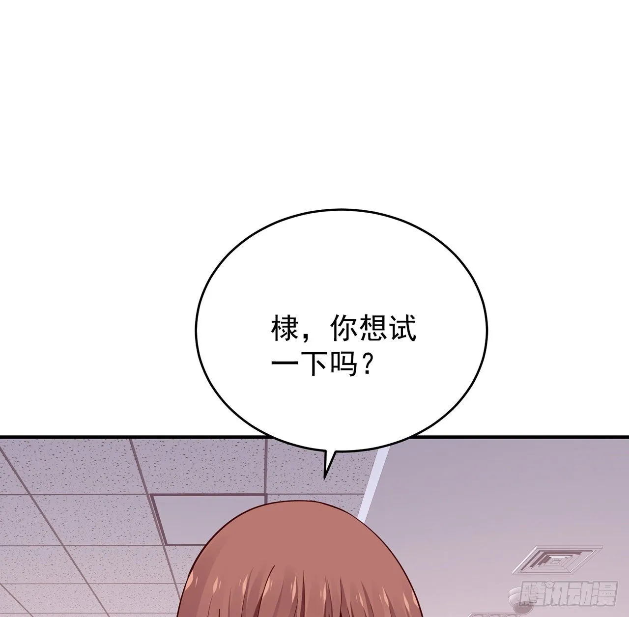 125话 将功补过？ 第156页