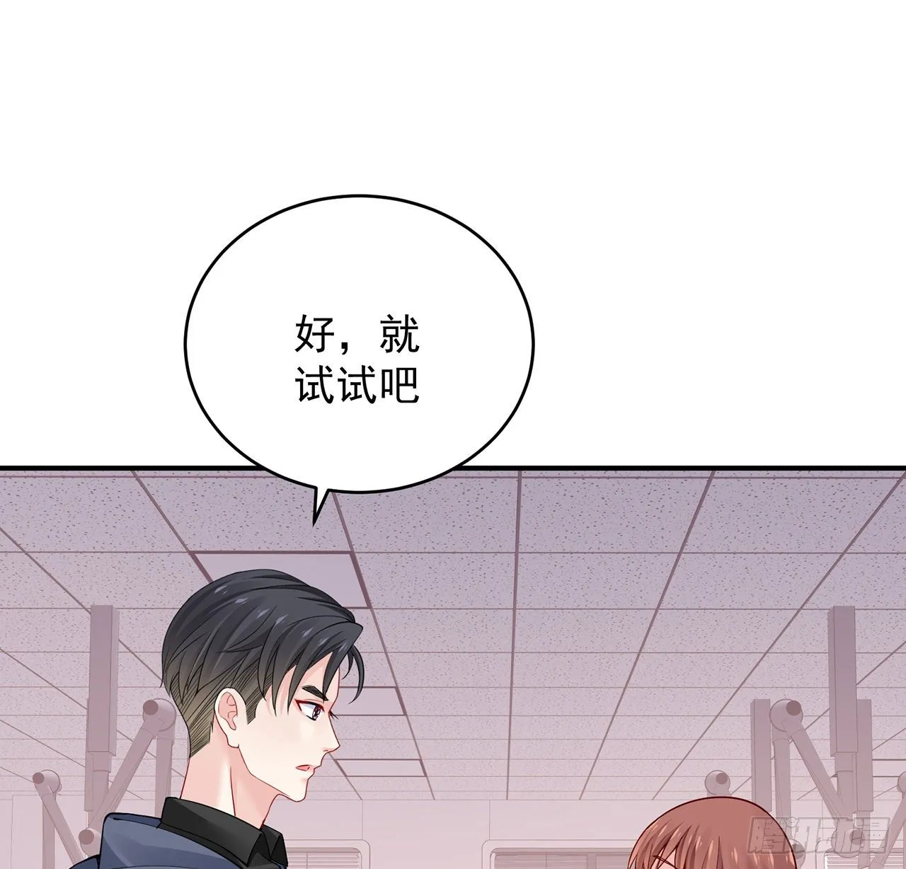 125话 将功补过？ 第158页