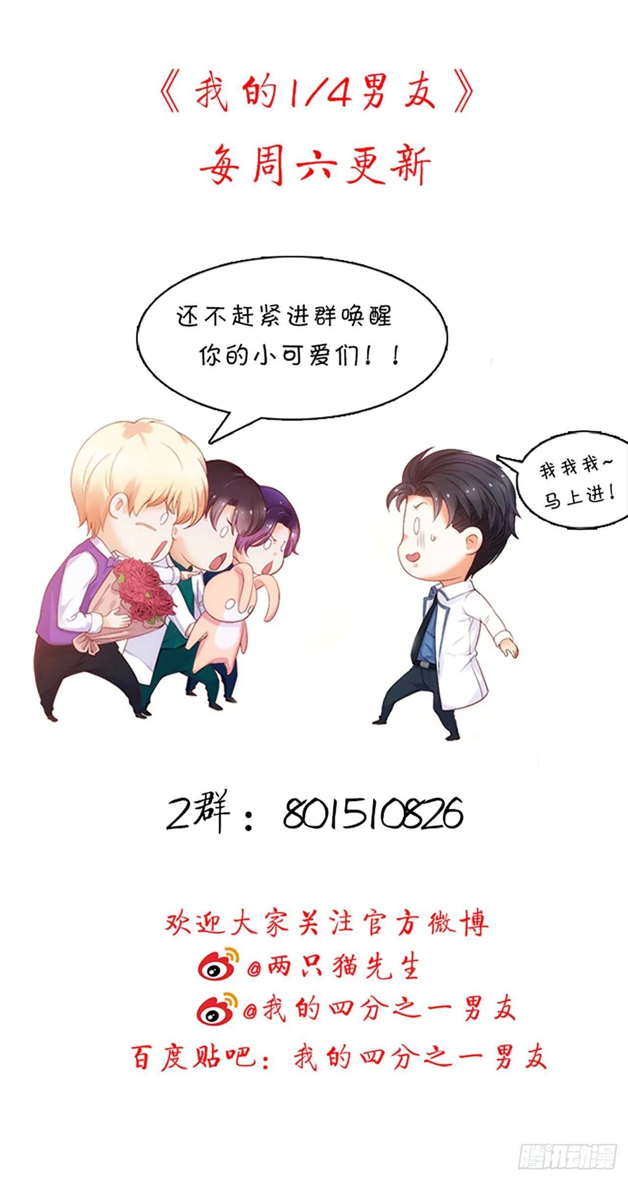125话 将功补过？ 第170页
