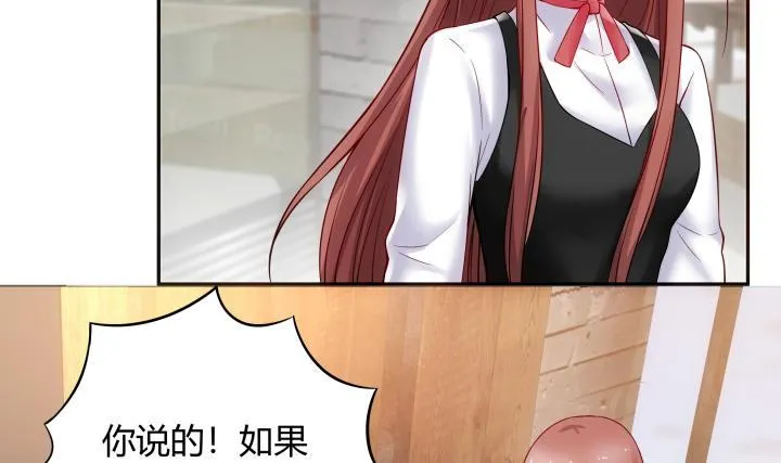 3话 我再也不会弄丢你 第20页