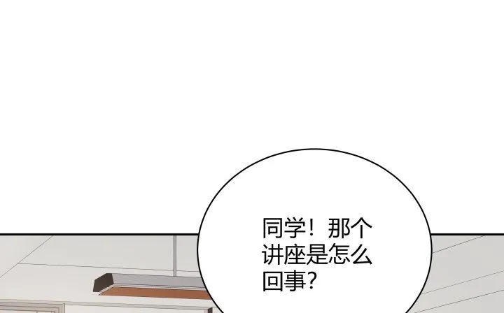 9话 不许这么冒失 第25页