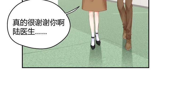 12话 我希望你在意的是我 第55页