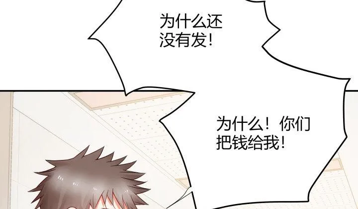 12话 我希望你在意的是我 第61页