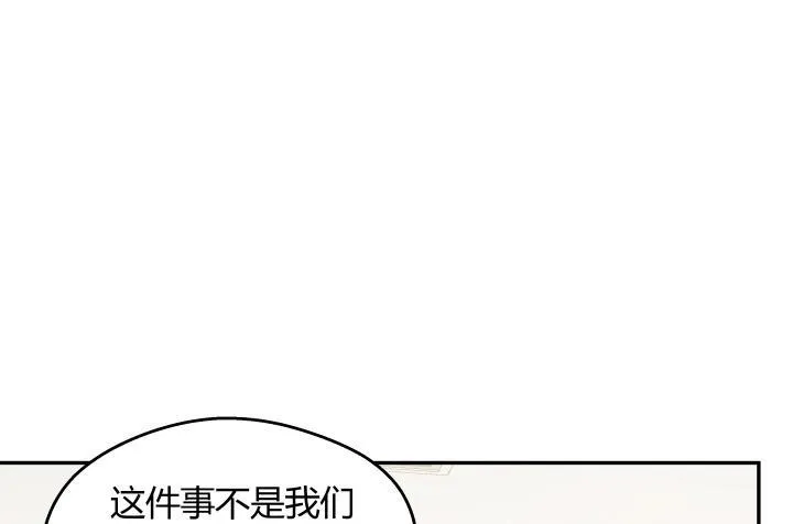 12话 我希望你在意的是我 第64页