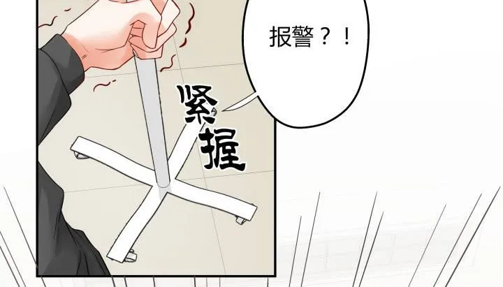 12话 我希望你在意的是我 第69页