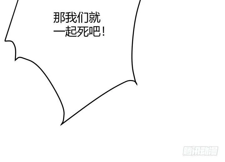 12话 我希望你在意的是我 第73页