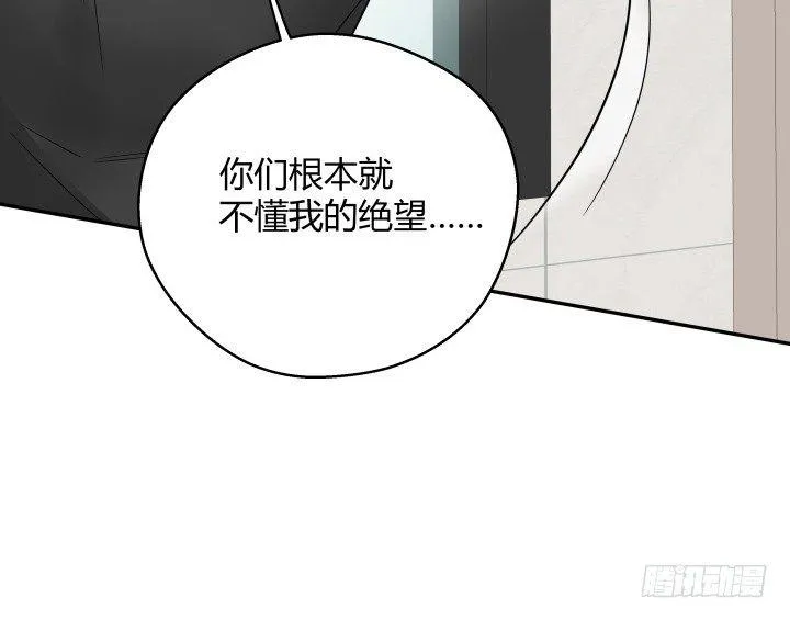 12话 我希望你在意的是我 第85页
