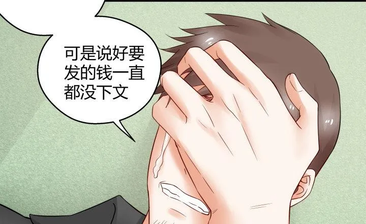 12话 我希望你在意的是我 第110页