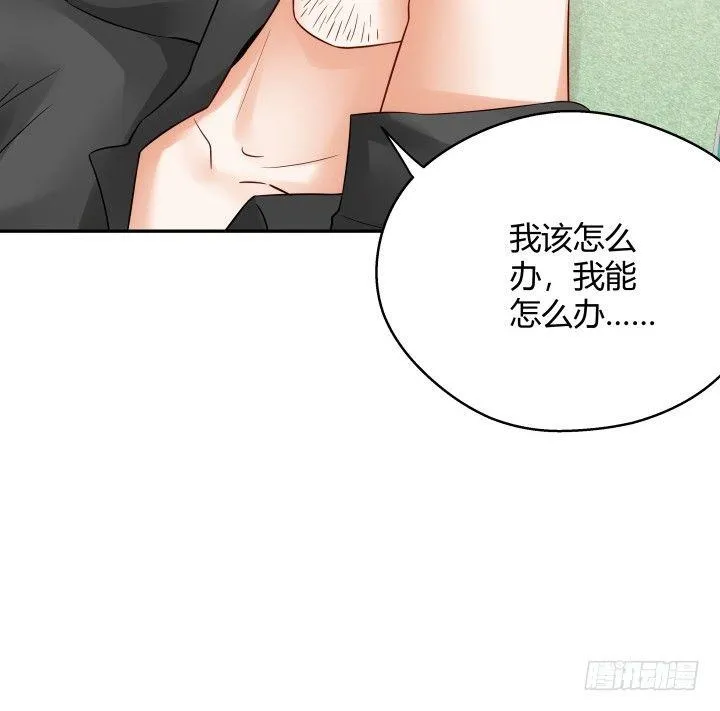 12话 我希望你在意的是我 第111页
