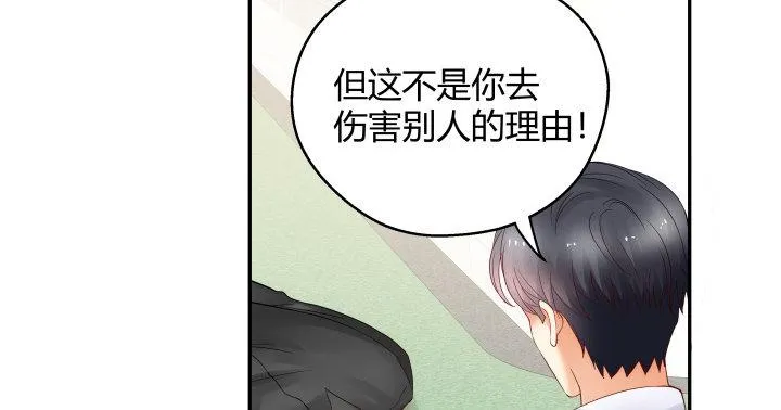 12话 我希望你在意的是我 第113页