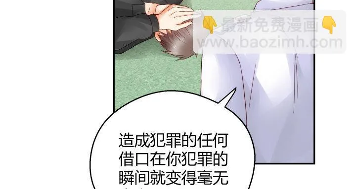 12话 我希望你在意的是我 第114页