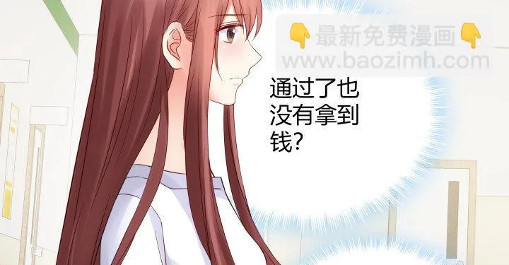 12话 我希望你在意的是我 第123页