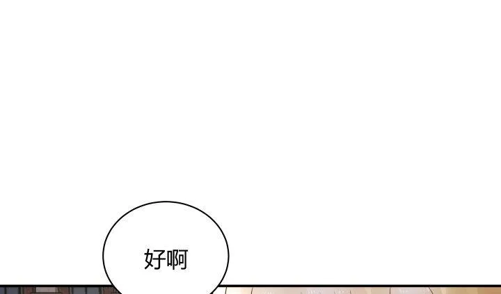 14话 我怕你会离开我 第47页