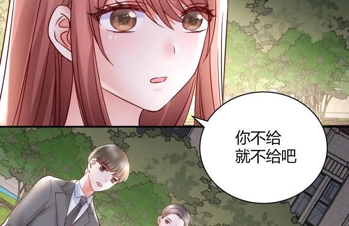 14话 我怕你会离开我 第69页