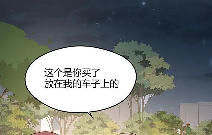 15话 我希望你能第一个想到我 第98页