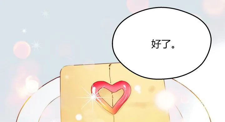 16话 我想把你打包带走 第59页