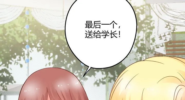 16话 我想把你打包带走 第113页