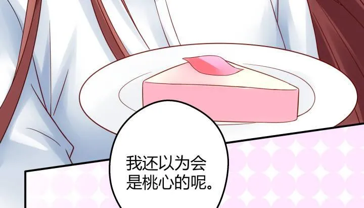 16话 我想把你打包带走 第118页