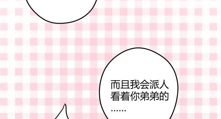 16话 我想把你打包带走 第136页