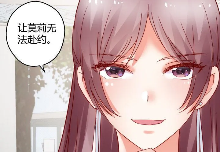 16话 我想把你打包带走 第228页