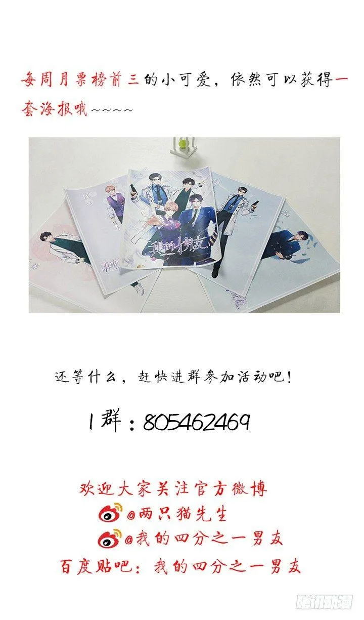 16话 我想把你打包带走 第232页
