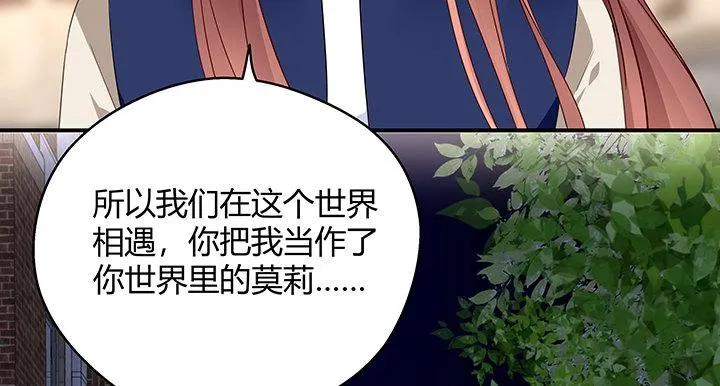 29话 我不是你爱的那个她 第132页
