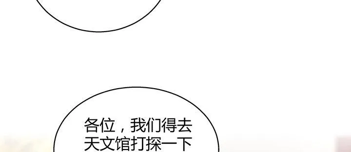 35话 你和莫莉什么时候结婚？ 第17页