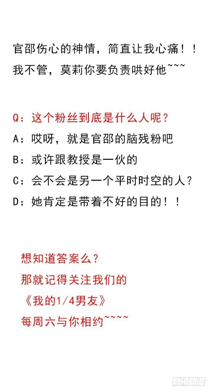 37话 我来帮助你 第213页