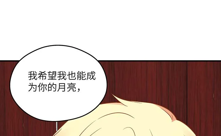 43话 我会回来找你 第2页
