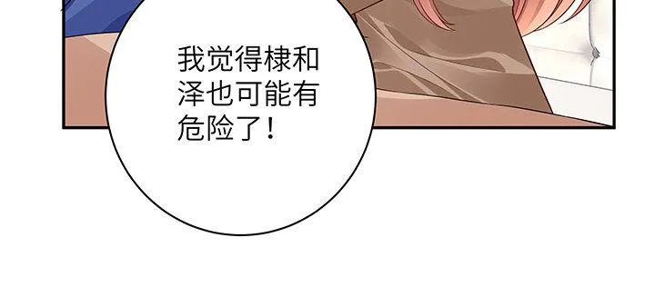 44话 绝不许伤害他们！ 第20页