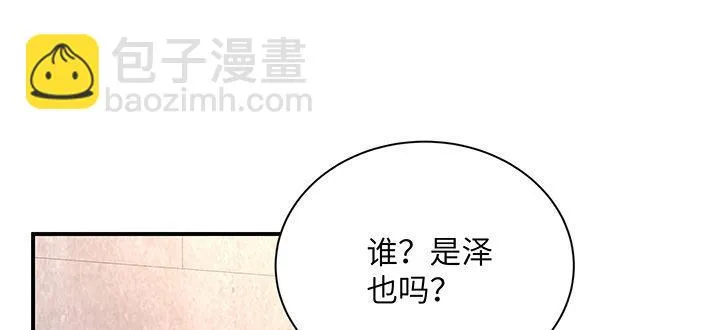 49话 这次一定保护好你 第128页