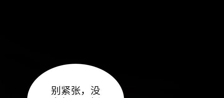 57话 你们抛弃了我 第30页
