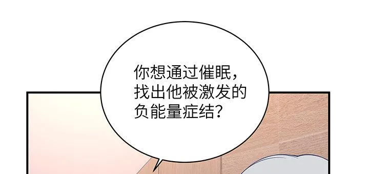 58话 我们一定会帮助你的 第160页