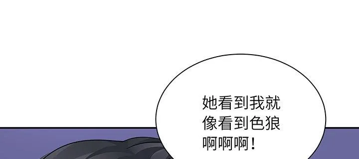 68话 初kiss 第118页
