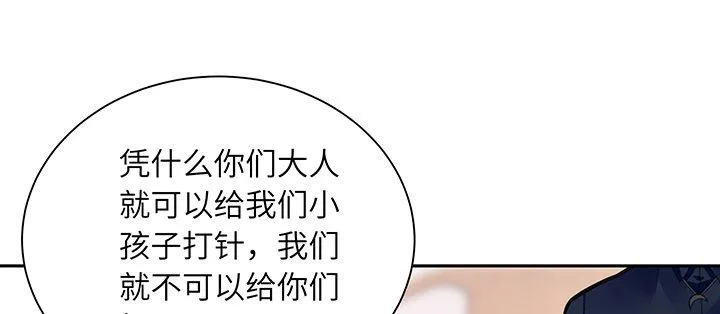67话 愚蠢的大人 第198页