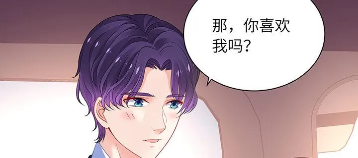 76话 泽也的故事 第5页